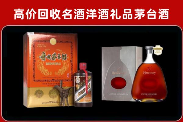 牡丹区回收轩尼诗