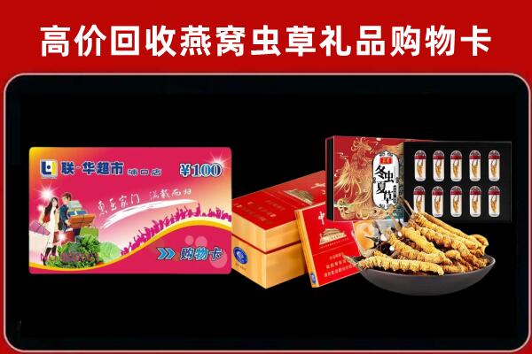 牡丹区回收礼品卡